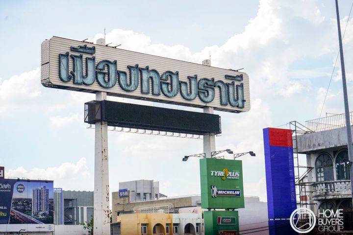 รีวิวทาวน์โฮม เออร์บานิโอ วิภาวดี-แจ้งวัฒนะ ทาวน์โฮม 3 ชั้น สไตล์โมเดิร์น เดินทางสะดวก ใกล้ห้าง รถไฟฟ้า สนามบิน รีวิวทาวน์โฮม เออร์บานิโอ วิภาวดี-แจ้งวัฒนะ ทาวน์โฮม 3 ชั้น สไตล์โมเดิร์น เดินทางสะดวก ใกล้ห้าง รถไฟฟ้า สนามบิน