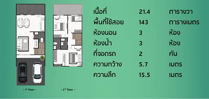 พรีวิวทาวน์โฮม เดอะ มาธิโอ เศรษฐกิจ-คลองครุ บ้านสไตล์อังกฤษ ใกล้เซ็นทรัล มหาชัย