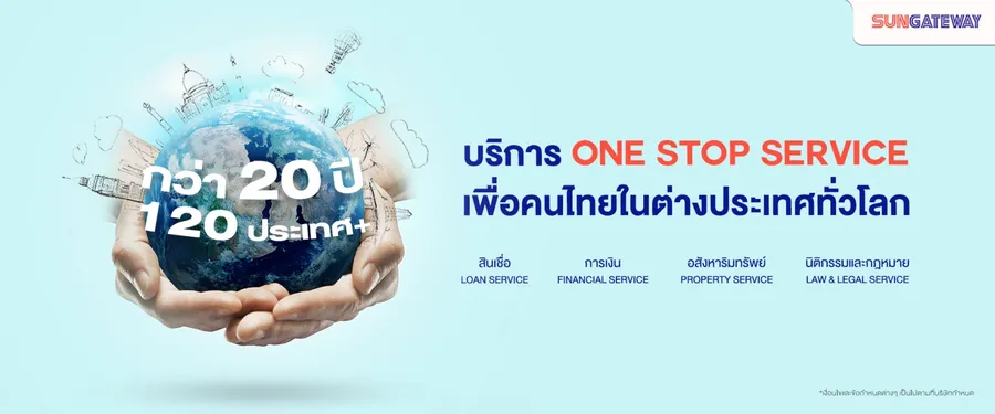 รู้หรือไม่? คนไทยในต่างแดนก็ซื้อบ้านในเมืองไทยได้นะ รู้หรือไม่? คนไทยในต่างแดนก็ซื้อบ้านในเมืองไทยได้นะ