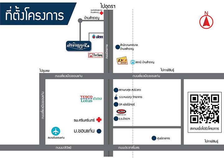 พรีวิวบ้าน สำราญบุรี ขอนแก่น สงบ ร่มรื่น ใกล้เมือง เดินทางสะดวก