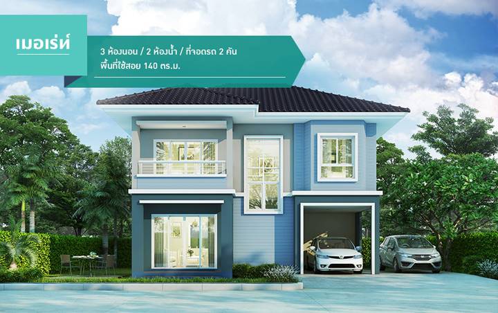 พรีวิวบ้าน เดอะ แพลนท์ วงแหวน-รังสิต ใกล้ ถ.รังสิต-นครนายก พรีวิวบ้าน เดอะ แพลนท์ วงแหวน-รังสิต ใกล้ ถ.รังสิต-นครนายก