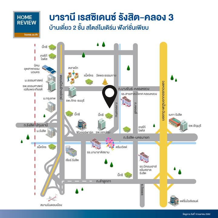 รีวิวบ้านเดี่ยว บารานี เรสซิเดนซ์ รังสิต-คลอง 3 บ้านเดี่ยว 2 ชั้น ดีไซน์ใหม่ หลังใหญ่ รีวิวบ้านเดี่ยว บารานี เรสซิเดนซ์ รังสิต-คลอง 3 บ้านเดี่ยว 2 ชั้น ดีไซน์ใหม่ หลังใหญ่