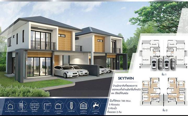 พรีวิวบ้าน สกายย์วิลล์ ระยอง ตั้งอยู่ทำเลทอง ก่อสร้างด้วยวัสดุคุณภาพ พรีวิวบ้าน สกายย์วิลล์ ระยอง ตั้งอยู่ทำเลทอง ก่อสร้างด้วยวัสดุคุณภาพ