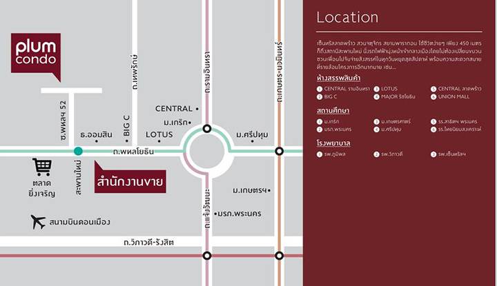 พรีวิวคอนโด พลัมคอนโด สะพานใหม่ สเตชั่น ใกล้รถไฟฟ้าบีทีเอส สถานีสะพานใหม่ พรีวิวคอนโด พลัมคอนโด สะพานใหม่ สเตชั่น ใกล้รถไฟฟ้าบีทีเอส สถานีสะพานใหม่