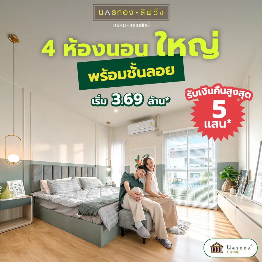 รวมบ้านโครงการใหม่ย่านบางพลี จ.สมุทรปราการ ชานเมืองใกล้สนามบินสุวรรณภูมิ รวมบ้านโครงการใหม่ย่านบางพลี จ.สมุทรปราการ ชานเมืองใกล้สนามบินสุวรรณภูมิ
