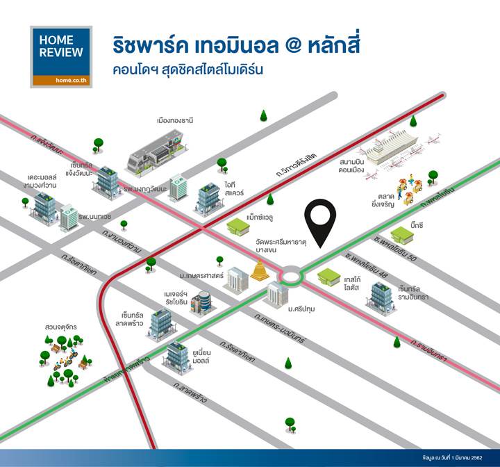 รีวิวคอนโด ริชพาร์ค เทอมินอล @หลักสี่ ห้องชุดสไตล์โมเดิร์น ติดสถานีรถไฟฟ้าพหลโยธิน 59