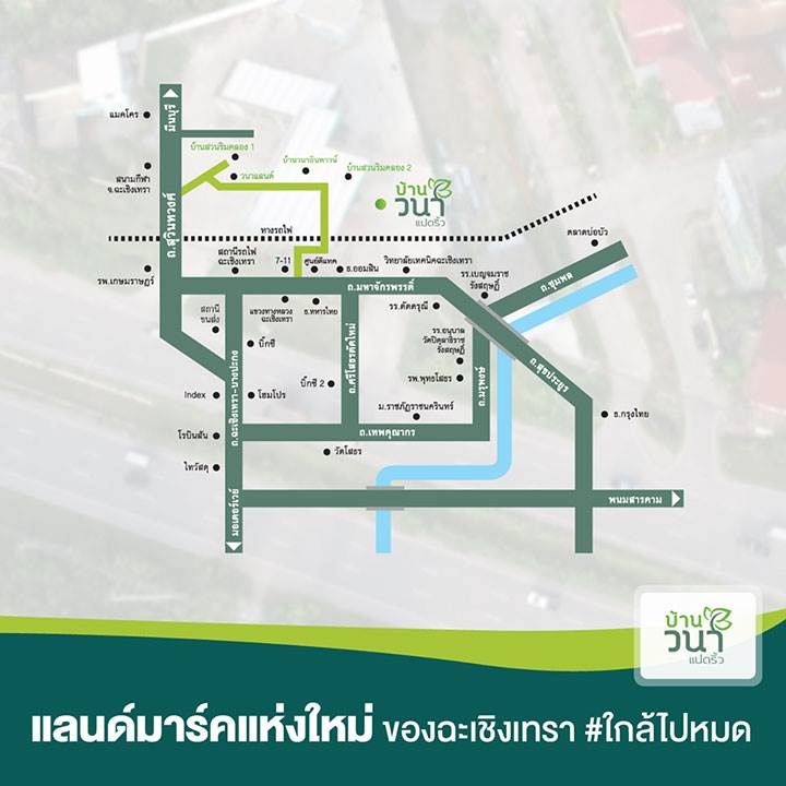 พรีวิวบ้าน บ้านวนา แปดริ้ว บ้านเดี่ยวและทาวน์โฮม บนทำเลที่ดีที่สุดในแปดริ้ว จ.ฉะเชิงเทรา พรีวิวบ้าน บ้านวนา แปดริ้ว บ้านเดี่ยวและทาวน์โฮม บนทำเลที่ดีที่สุดในแปดริ้ว จ.ฉะเชิงเทรา