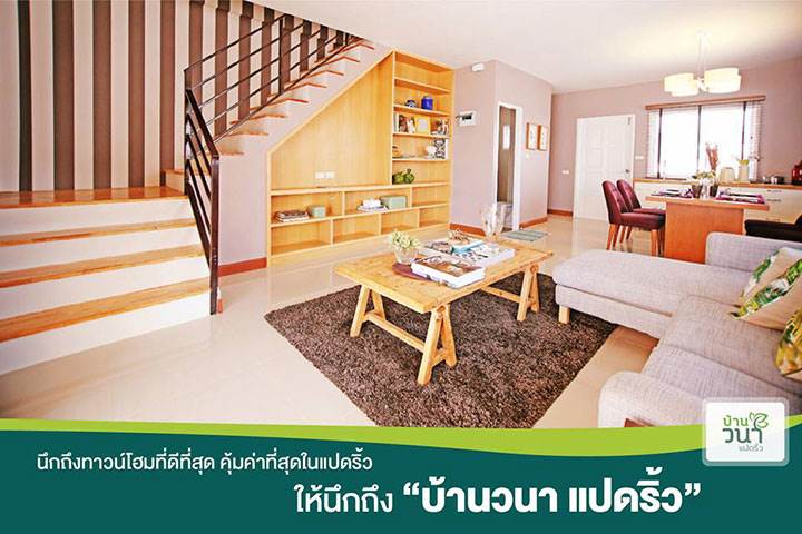 พรีวิวบ้าน บ้านวนา แปดริ้ว บ้านเดี่ยวและทาวน์โฮม บนทำเลที่ดีที่สุดในแปดริ้ว จ.ฉะเชิงเทรา พรีวิวบ้าน บ้านวนา แปดริ้ว บ้านเดี่ยวและทาวน์โฮม บนทำเลที่ดีที่สุดในแปดริ้ว จ.ฉะเชิงเทรา