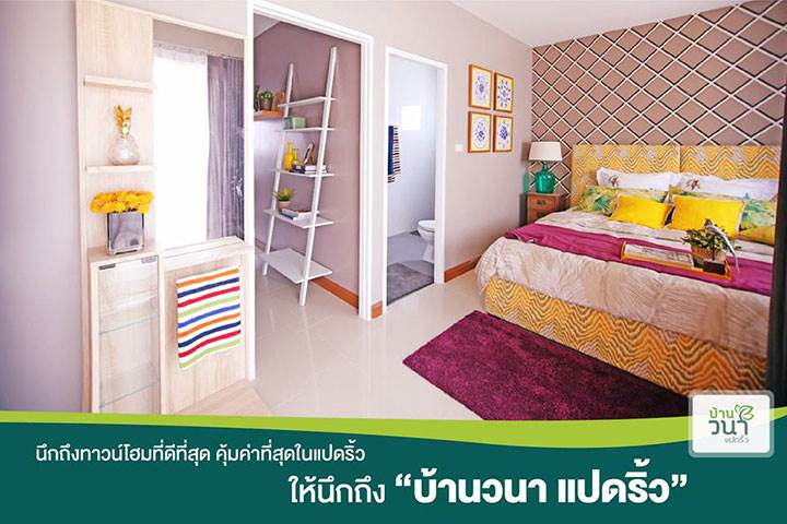 พรีวิวบ้าน บ้านวนา แปดริ้ว บ้านเดี่ยวและทาวน์โฮม บนทำเลที่ดีที่สุดในแปดริ้ว จ.ฉะเชิงเทรา พรีวิวบ้าน บ้านวนา แปดริ้ว บ้านเดี่ยวและทาวน์โฮม บนทำเลที่ดีที่สุดในแปดริ้ว จ.ฉะเชิงเทรา