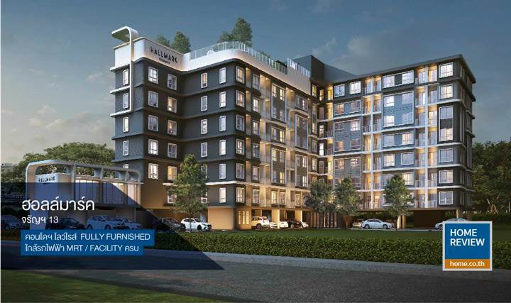 รีวิวคอนโด ฮอลล์มาร์ค จรัญ 13 คอนโดโลว์ไรส์ รองรับไลฟ์สไตล์คนเมือง Fully Furnished ใกล้รถไฟฟ้า MRT รีวิวคอนโด ฮอลล์มาร์ค จรัญ 13 คอนโดโลว์ไรส์ รองรับไลฟ์สไตล์คนเมือง Fully Furnished ใกล้รถไฟฟ้า MRT