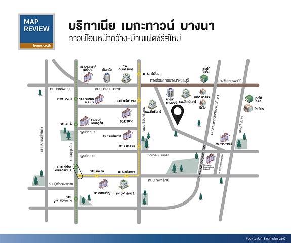 รีวิวทาวน์โฮม-บ้านแฝด บริทาเนีย เมกะทาวน์ บางนา พร้อมฟังก์ชันพิเศษ และ Home Automation ที่มีให้ทุกยูนิต รีวิวทาวน์โฮม-บ้านแฝด บริทาเนีย เมกะทาวน์ บางนา พร้อมฟังก์ชันพิเศษ และ Home Automation ที่มีให้ทุกยูนิต