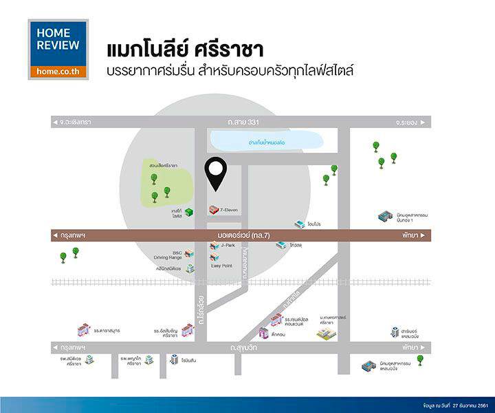 รีวิวบ้านเดี่ยว แมกโนลีย์ ศรีราชา บ้านพื้นที่ใหญ่ ใกล้ตัวเมือง ฟังก์ชันครบ ราคาเบาๆ รีวิวบ้านเดี่ยว แมกโนลีย์ ศรีราชา บ้านพื้นที่ใหญ่ ใกล้ตัวเมือง ฟังก์ชันครบ ราคาเบาๆ