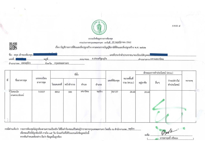 เตรียมพร้อมยัง? ภาษีที่ดินและสิ่งปลูกสร้างฉบับใหม่ เริ่มเก็บ 1 ม.ค. 63 เตรียมพร้อมยัง? ภาษีที่ดินและสิ่งปลูกสร้างฉบับใหม่ เริ่มเก็บ 1 ม.ค. 63