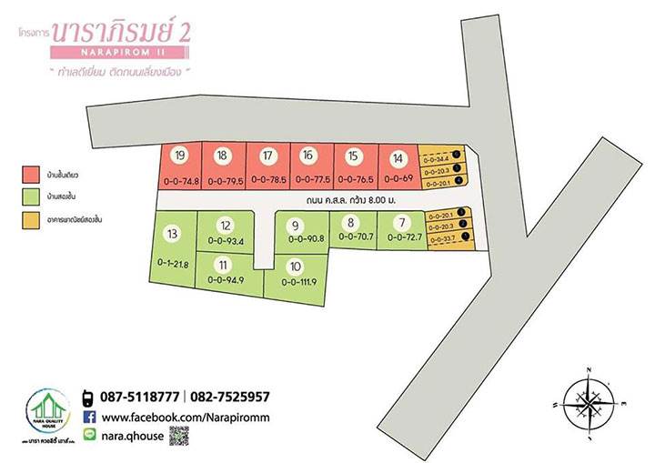 พรีวิวบ้านเดี่ยว นาราภิรมย์ 2 บ้านพร้อมอยู่ ติดถนนเลี่ยงเมือง ใกล้ศูนย์ราชการ จ.สุรินทร์ พรีวิวบ้านเดี่ยว นาราภิรมย์ 2 บ้านพร้อมอยู่ ติดถนนเลี่ยงเมือง ใกล้ศูนย์ราชการ จ.สุรินทร์