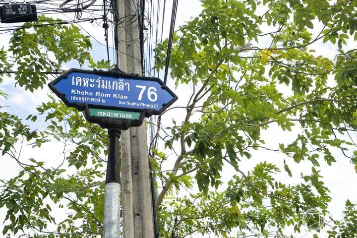 รีวิวบ้านเดี่ยว ภัสสร รามคำแหง-ราษฎร์พัฒนา บ้านหลังใหญ่ กว้าง 125 ตร.ม. ใกล้ MRT สายสีส้ม เพียง 2.5 กม. รีวิวบ้านเดี่ยว ภัสสร รามคำแหง-ราษฎร์พัฒนา บ้านหลังใหญ่ กว้าง 125 ตร.ม. ใกล้ MRT สายสีส้ม เพียง 2.5 กม.
