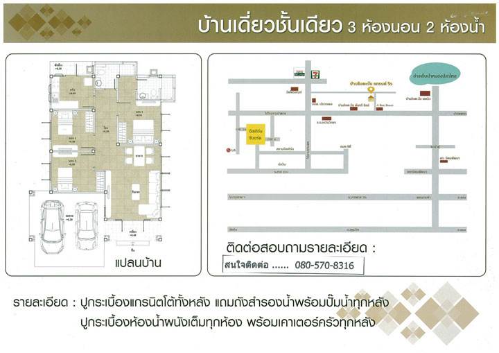 พรีวิวบ้าน บ้านอิงตะวัน แกรนด์วิว ไม่เสี่ยงปัญหาน้ำท่วม โอบล้อมด้วยธรรมชาติ จ.ระยอง พรีวิวบ้าน บ้านอิงตะวัน แกรนด์วิว ไม่เสี่ยงปัญหาน้ำท่วม โอบล้อมด้วยธรรมชาติ จ.ระยอง