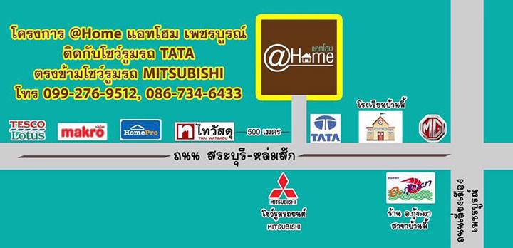 พรีวิวบ้าน แอทโฮม เพชรบูรณ์ บ้านเดี่ยวหลายสไตล์ ครบจบในโครงการเดียว จ.เพชรบูรณ์ พรีวิวบ้าน แอทโฮม เพชรบูรณ์ บ้านเดี่ยวหลายสไตล์ ครบจบในโครงการเดียว จ.เพชรบูรณ์