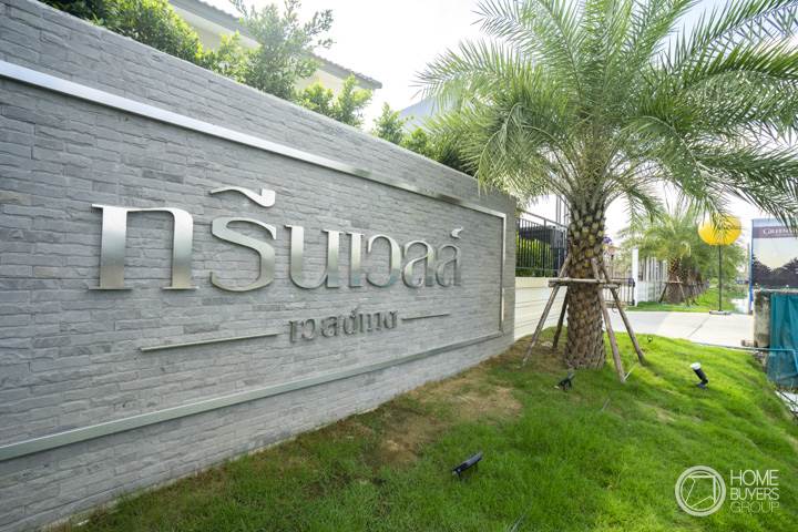 รีวิวบ้านเดี่ยว กรีนเวลล์ เวสต์เกต ซอยวัดลาดปลาดุก บ้านเดี่ยว 2 ชั้น โมเดิร์น คอนเท็มโพรารีสไตล์