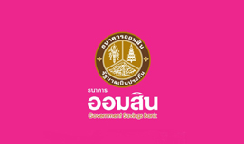 “ธนาคารออมสิน” ออกสินเชื่อบ้านผ่อนต่ำ! ล้านละ 10 บาท ดอกเบี้ยปีแรก 0.01%