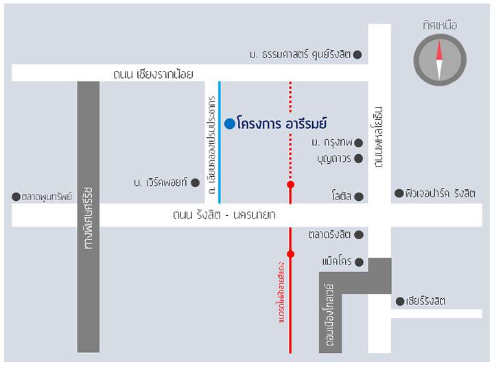 อารีรมย์ Aree Rom รังสิต-บางพูด สุนทรียภาพ แห่งความเป็นส่วนตัว