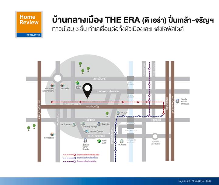 รีวิวทาวน์โฮม บ้านกลางเมือง ดิ เอร่า ปิ่นเกล้า-จรัญฯ โมเดลใหม่ เพิ่มพื้นที่สีเขียวภายในบ้าน และ Penthouse Master Bedroom ที่หรูหรา ฟังก์ชั่นครบ รีวิวทาวน์โฮม บ้านกลางเมือง ดิ เอร่า ปิ่นเกล้า-จรัญฯ โมเดลใหม่ เพิ่มพื้นที่สีเขียวภายในบ้าน และ Penthouse Master Bedroom ที่หรูหรา ฟังก์ชั่นครบ