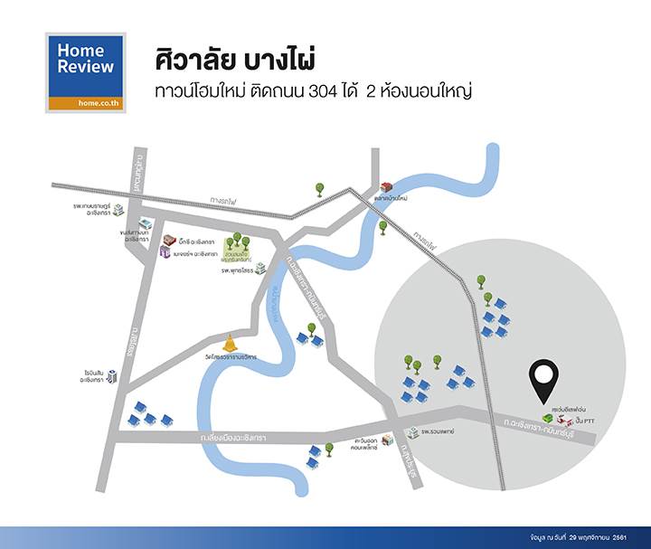 รีวิวทาวน์โฮม ศิวาลัย บางไผ่ ติดถนนใหญ่ ฟังก์ชัน 3 ห้องนอนที่ได้ห้องนอนใหญ่ถึง 2 ห้อง เน้นความเป็นส่วนตัว รีวิวทาวน์โฮม ศิวาลัย บางไผ่ ติดถนนใหญ่ ฟังก์ชัน 3 ห้องนอนที่ได้ห้องนอนใหญ่ถึง 2 ห้อง เน้นความเป็นส่วนตัว