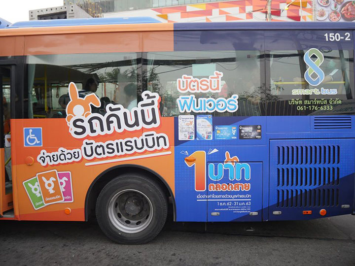 บัตรแรบบิท ใช้ขึ้นรถเมล์ได้แล้ว!! บัตรแรบบิท ใช้ขึ้นรถเมล์ได้แล้ว!!