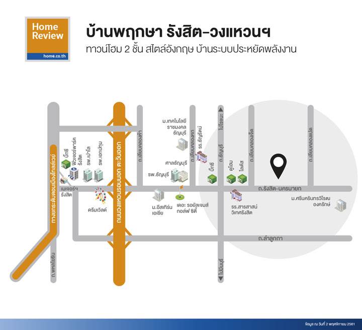 รีวิวทาวน์โฮม บ้านพฤกษา รังสิต-วงแหวนฯ บ้านระบบประหยัดพลังงาน 2 ชั้น สไตล์อังกฤษ รีวิวทาวน์โฮม บ้านพฤกษา รังสิต-วงแหวนฯ บ้านระบบประหยัดพลังงาน 2 ชั้น สไตล์อังกฤษ