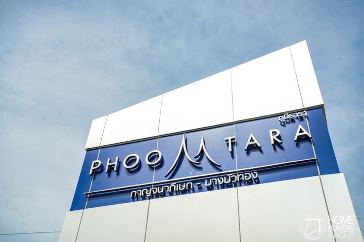 รีวิวทาวน์โฮม ภูมิธารา กาญจนาภิเษก-บางบัวทอง สไตล์โมเดิร์น พร้อมคลับเฮ้าส์ รีวิวทาวน์โฮม ภูมิธารา กาญจนาภิเษก-บางบัวทอง สไตล์โมเดิร์น พร้อมคลับเฮ้าส์
