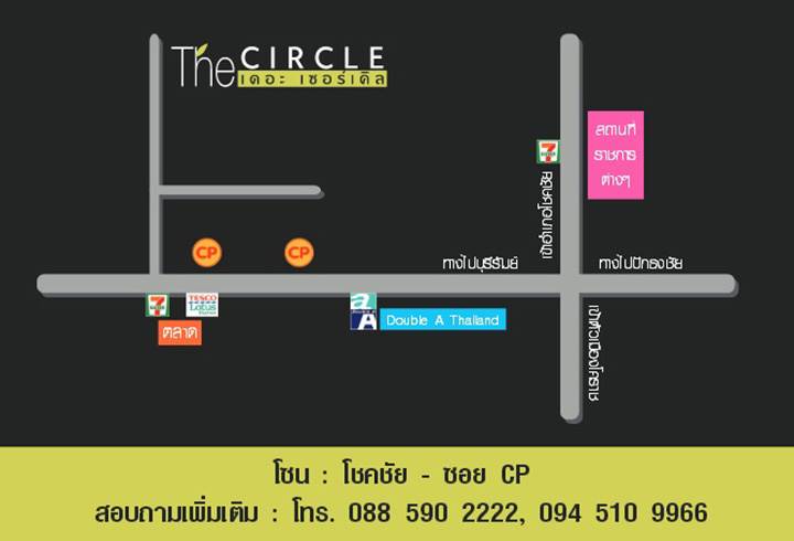 พรีวิวบ้าน เดอะ เซอร์เคิล บ้านเดี่ยวและบ้านแฝด อ.โชคชัย โคราช พรีวิวบ้าน เดอะ เซอร์เคิล บ้านเดี่ยวและบ้านแฝด อ.โชคชัย โคราช