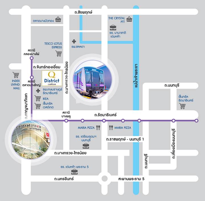 พรีวิวบ้าน คิว ดิสทริค เวสต์เกต ทำเลดี อยู่ในย่านชุมชน เลือกใช้รถไฟฟ้าได้ถึง 3 สถานี พรีวิวบ้าน คิว ดิสทริค เวสต์เกต ทำเลดี อยู่ในย่านชุมชน เลือกใช้รถไฟฟ้าได้ถึง 3 สถานี