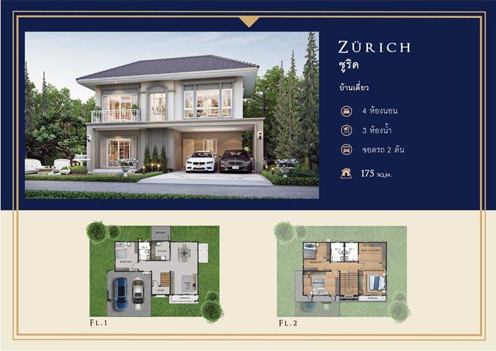 พรีวิวบ้าน เอ็ม เวนิว เวสต์เกต บ้านเดี่ยวและบ้านแฝดสไตล์โมเดิร์นสวิตเซอร์แลนด์ สวยหรู ไม่เหมือนใคร