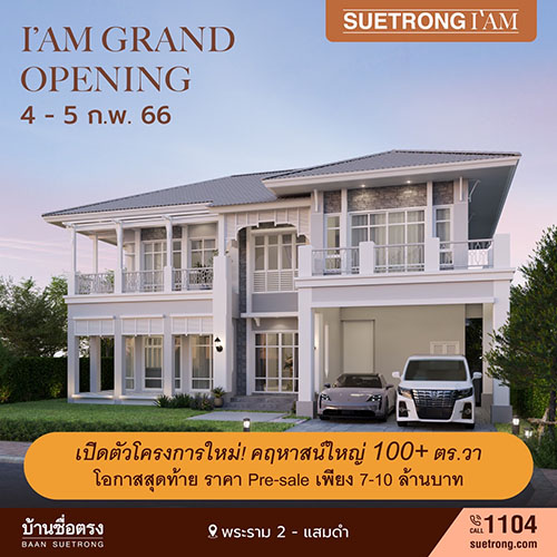 รวมบ้านย่านพระราม 2 ทำเลกรุงเทพฯ โซนใต้ เข้า-ออกเมืองได้ง่ายและสะดวก รวมบ้านย่านพระราม 2 ทำเลกรุงเทพฯ โซนใต้ เข้า-ออกเมืองได้ง่ายและสะดวก