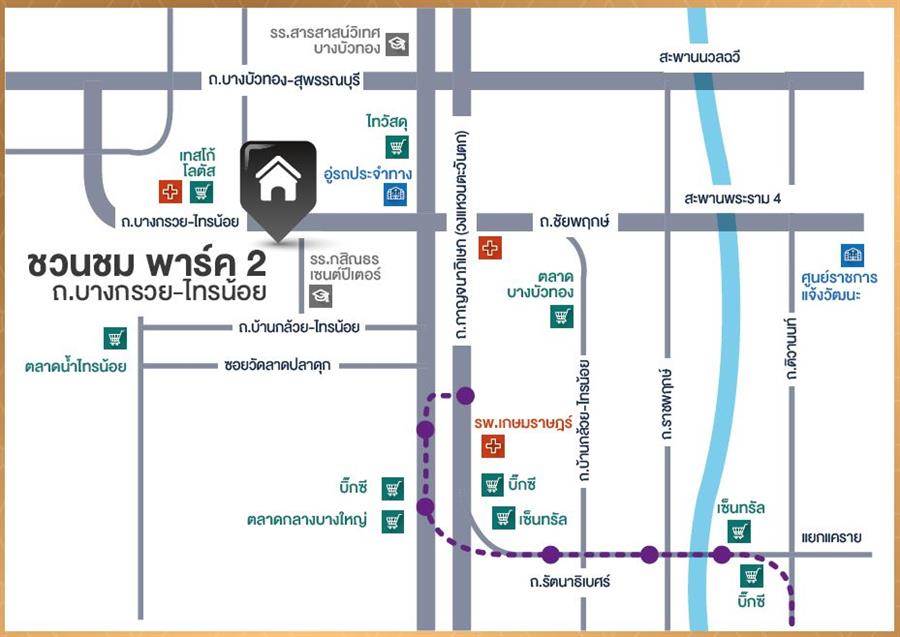 รีวิวบ้าน โครงการชวนชมพาร์ค 2 ถ.บางกรวย-ไทรน้อย บ้านเดี่ยว 2 ชั้น หลังใหญ่ พื้นที่ใช้สอยครบ รีวิวบ้าน โครงการชวนชมพาร์ค 2 ถ.บางกรวย-ไทรน้อย บ้านเดี่ยว 2 ชั้น หลังใหญ่ พื้นที่ใช้สอยครบ