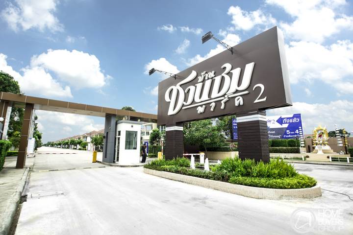 รีวิวบ้าน โครงการชวนชมพาร์ค 2 ถ.บางกรวย-ไทรน้อย บ้านเดี่ยว 2 ชั้น หลังใหญ่ พื้นที่ใช้สอยครบ รีวิวบ้าน โครงการชวนชมพาร์ค 2 ถ.บางกรวย-ไทรน้อย บ้านเดี่ยว 2 ชั้น หลังใหญ่ พื้นที่ใช้สอยครบ