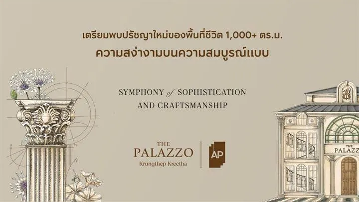 รวมบ้านคฤหาสน์หรู ราคาเกิน 100 ล้าน โครงการใหม่ทำเลใกล้ใจกลางกรุงเทพฯ