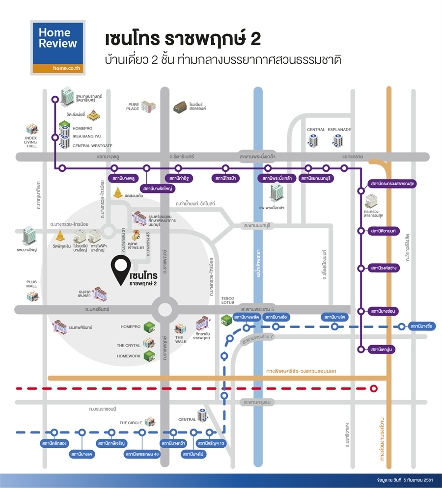 รีวิวบ้านเดี่ยว เซนโทร ราชพฤกษ์ 2 บ้านเดี่ยว 2 ชั้น ท่ามกลางบรรยากาศสวนธรรมชาติ รีวิวบ้านเดี่ยว เซนโทร ราชพฤกษ์ 2 บ้านเดี่ยว 2 ชั้น ท่ามกลางบรรยากาศสวนธรรมชาติ