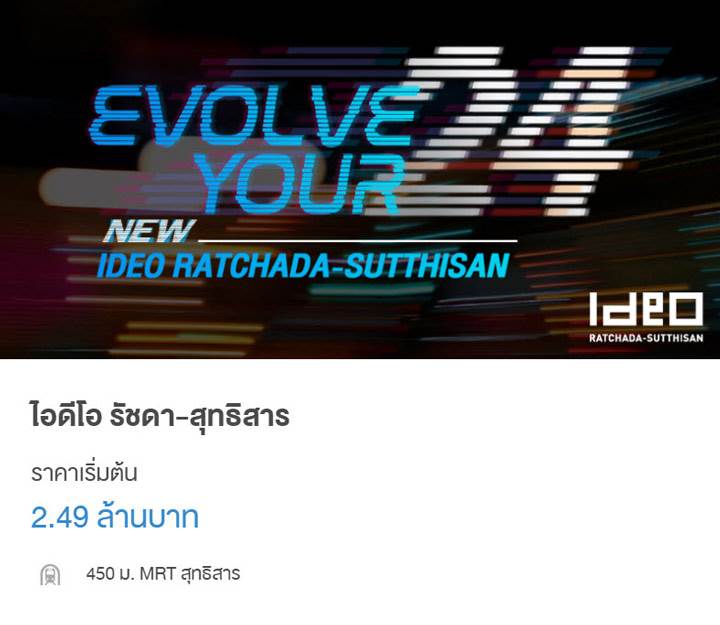 พรีวิวคอนโด ไอดีโอ รัชดา-สุทธิสาร คอนโดใหม่ ใกล้รถไฟฟ้า MRT สุทธิสาร 450 ม. พรีวิวคอนโด ไอดีโอ รัชดา-สุทธิสาร คอนโดใหม่ ใกล้รถไฟฟ้า MRT สุทธิสาร 450 ม.