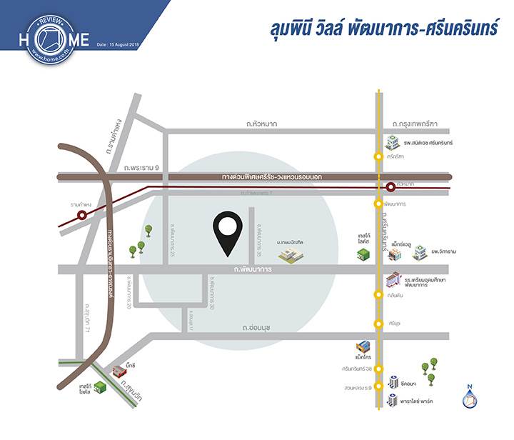 รีวิวคอนโด ลุมพินี วิลล์ พัฒนาการ – ศรีนครินทร์ ใกล้รถไฟฟ้า 2 สาย (แอร์พอร์ตลิงก์ และสายสีเหลือง) รีวิวคอนโด ลุมพินี วิลล์ พัฒนาการ – ศรีนครินทร์ ใกล้รถไฟฟ้า 2 สาย (แอร์พอร์ตลิงก์ และสายสีเหลือง)