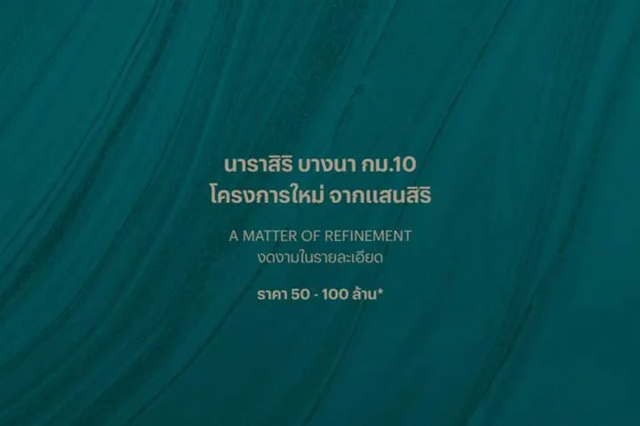 รวมบ้านเดี่ยวโครงการใหม่ ทำเล ถ.บางนา - ตราด ไม่เกิน กม.15