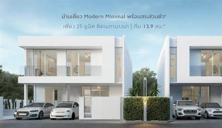 รวมบ้านเดี่ยวโครงการใหม่ ทำเล ถ.บางนา - ตราด ไม่เกิน กม.15