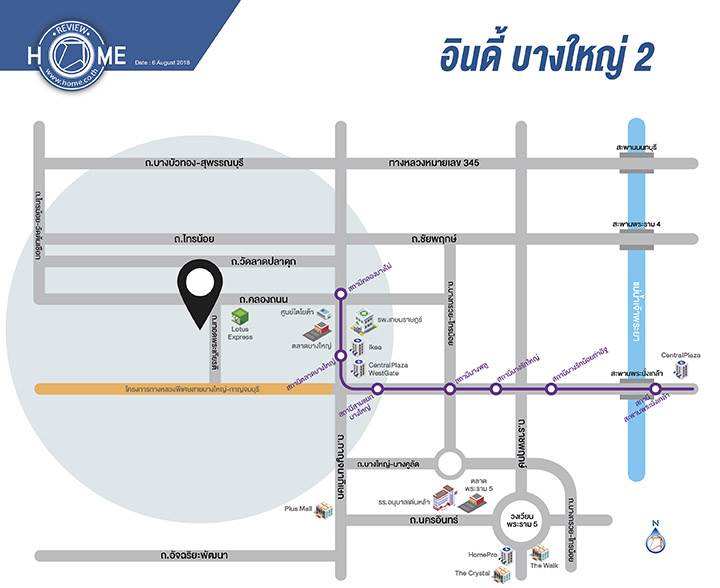 รีวิวทาวน์โฮม อินดี้ บางใหญ่ 2 สไตล์อังกฤษ ใกล้รถไฟฟ้าสายสีม่วง
