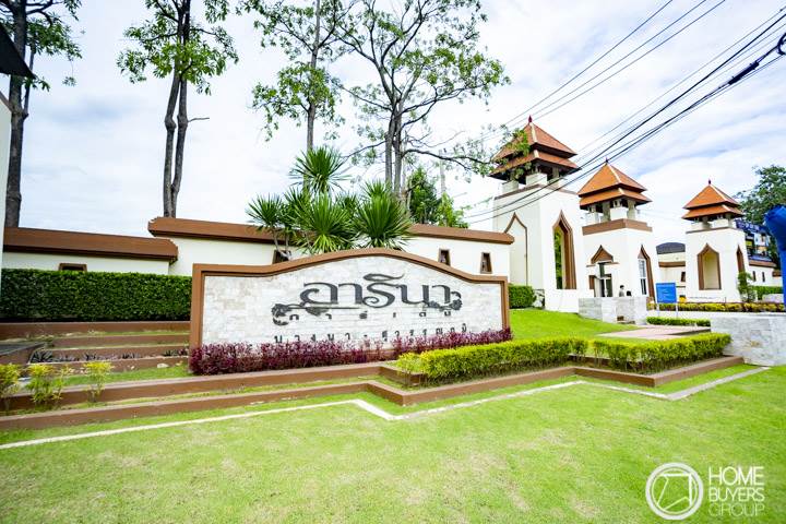 รีวิวบ้านเดี่ยว อารีนา การ์เดนท์ บางนา-สุวรรณภูมิ ใกล้สนามบินสุวรรณภูมิ