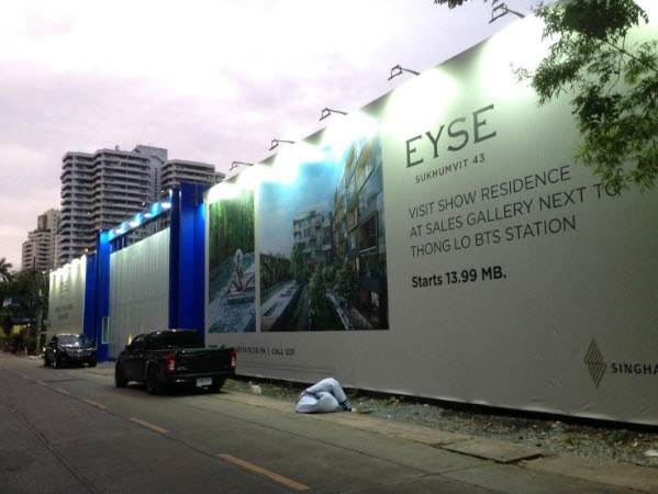 รีวิวคอนโด อีส สุขุมวิท 43 ใกล้ BTS พร้อมพงษ์ เพียง 550 ม. รีวิวคอนโด อีส สุขุมวิท 43 ใกล้ BTS พร้อมพงษ์ เพียง 550 ม.