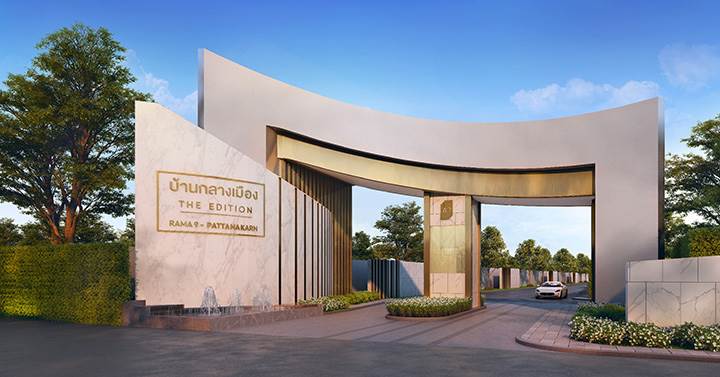 พรีวิวบ้านแฝด บ้านกลางเมือง THE EDITION พระราม 9-พัฒนาการ พรีวิวบ้านแฝด บ้านกลางเมือง THE EDITION พระราม 9-พัฒนาการ