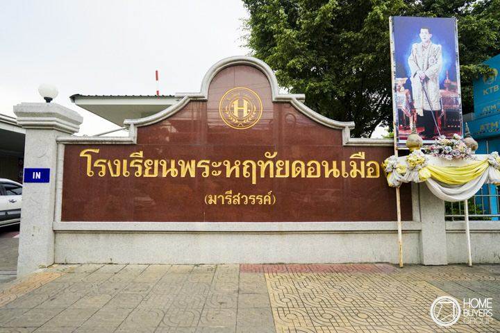 รีวิวคอนโด แฮปปี้ คอนโด ดอนเมือง เดอะ เทอมินอล