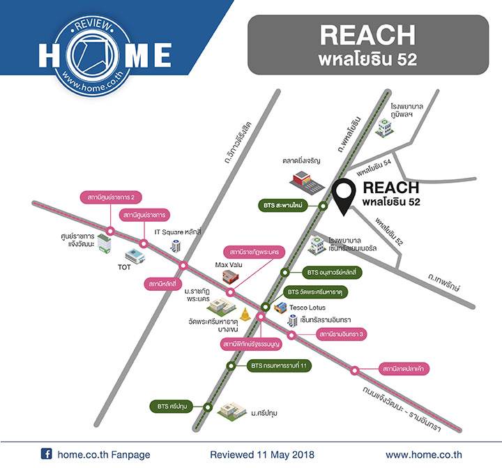 รีวิวคอนโด รีช พหลโยธิน 52 ตรงข้ามตลาดยิ่งเจริญ