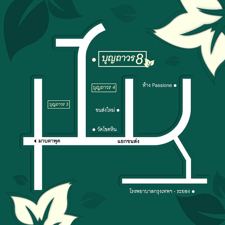 พรีวิวบ้านเดี่ยว บ้านบุญถาวร 8 บ้านเดี่ยวอยู่สบาย ใกล้แยกขนส่งใหม่ จ.ระยอง