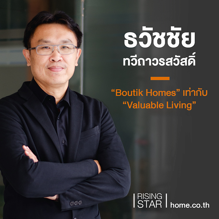 “Boutik Homes” เท่ากับ “Valuable Living” “Boutik Homes” เท่ากับ “Valuable Living”