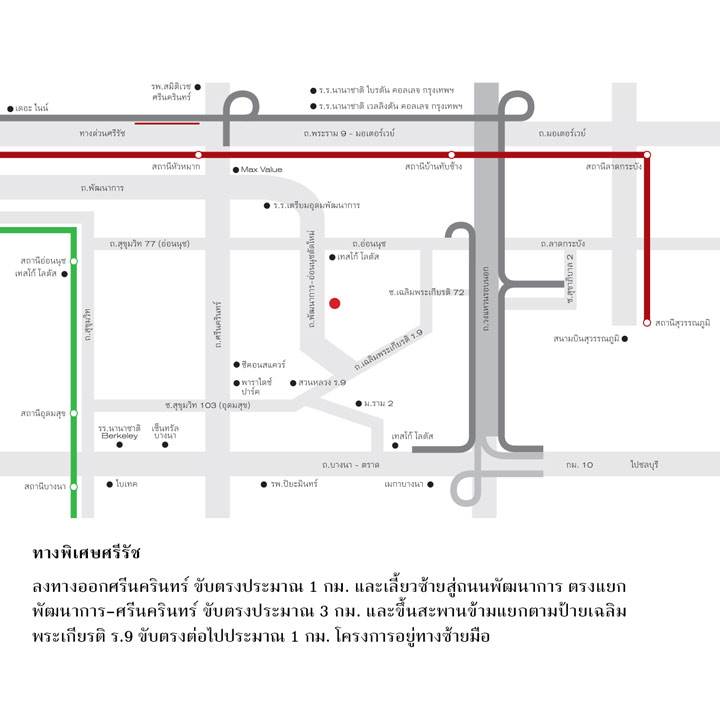 พรีวิวบ้านเดี่ยว บุราสิริ พัฒนาการ บ้านเดี่ยว 2 ชั้น หลังใหญ่ ราคาเริ่มต้น 14.99 ล้านบาท